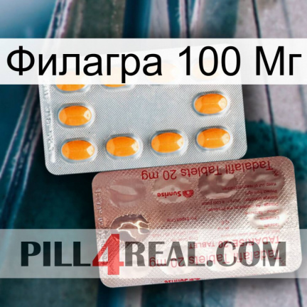 Филагра 100 Мг new13